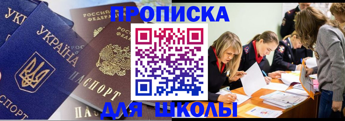 прописка регистрация в Борисоглебске