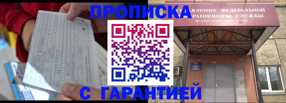 где прописаться в Борисоглебске