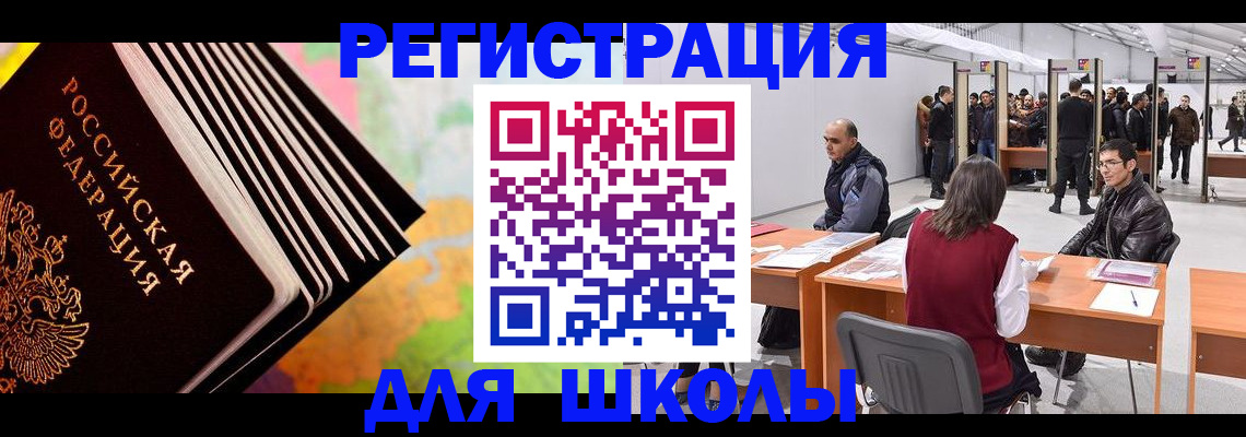 временная регистрация гарантия в Борисоглебске