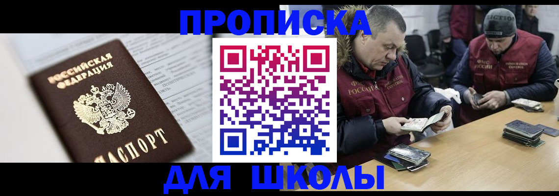 временная регистрация собственник в Борисоглебске