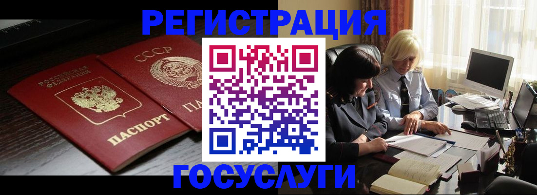 регистрация в Борисоглебске