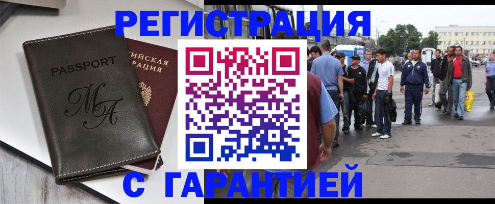 временная регистрация собственник в Борисоглебске