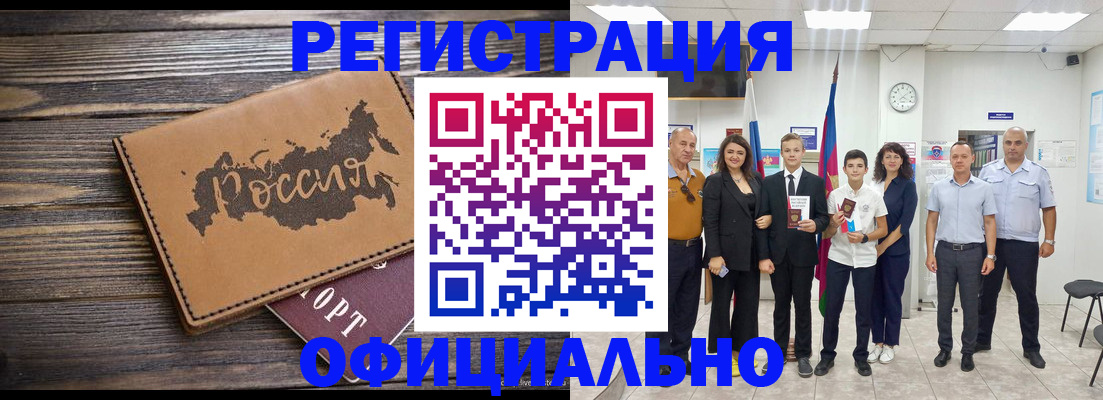 регистрация в Борисоглебске