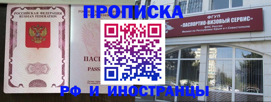 временная регистрация госуслуги в Борисоглебске