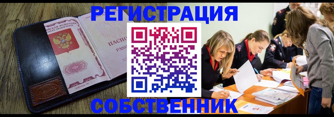 временная регистрация законно в Борисоглебске