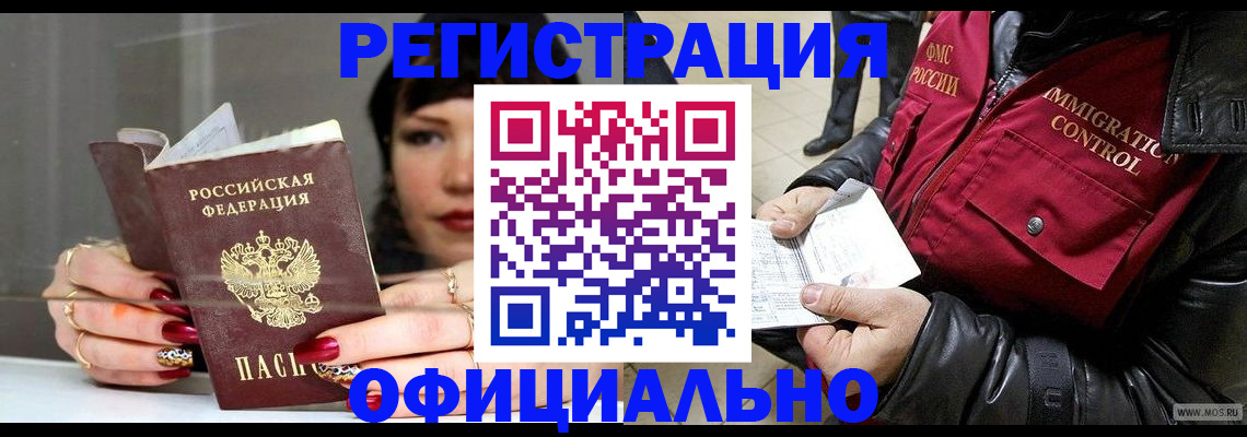 где прописаться в Борисоглебске