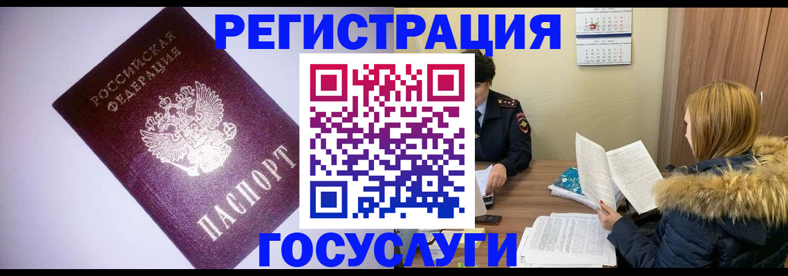 временная регистрация в Борисоглебске